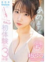 MIDA-055 With That Voice! I Can’t Stop Climaxing♪ Convulsing G-cup First Experience 3 Times Sakura Yuno