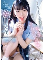 MIDA-100 “Teacher, Who’s Better At Giving Blowjobs, You Or Your Wife?” Even Though He Has A Wife, He Is Teased By His Student And Gets Drowned In A Full Course Of Devilish Licking And Sucking. Kira Hoshi