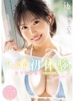MIDA-132 All First Experiences!! Sex Development 3 Production Special!! Koiro Yuki