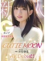 MIDA-171 CUTIE MOON Newcomer G-Cup Active College Student Exclusive Yuzuki Yuru AV Debut!