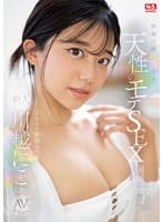 SONE-088 Naturally Popular SEX That Melts Your Eyes With Pleasure Newcomer NO.1 STYLE Niko Kawagoe AV Debut